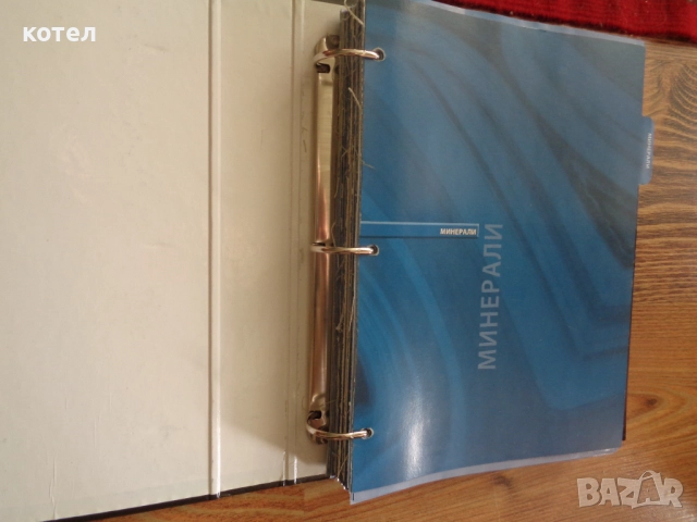 Продавам Класьора-  Съкровищата на земята -  Минерали -    /  DeAgostini  /, снимка 2 - Енциклопедии, справочници - 52402701