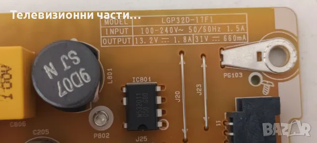 LG 32LM550BPLB със счупен екран SDL320H0(BD0-B06)/EAX68406103(1.0) 1GEBT000-02WL/EAX69091402(1.0) , снимка 11 - Части и Платки - 50032987