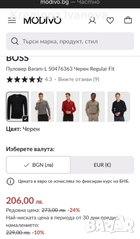 BOSS virgin wool, black, S/XS, снимка 9 - Пуловери - 52165889