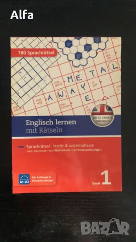 учебни помагала НА немски език, снимка 3 - Учебници, учебни тетрадки - 47568736
