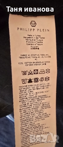 Philipp Plein L-мъжка оригинална тениска , снимка 2 - Тениски - 52322856