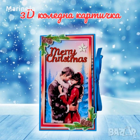 Коледни картички , снимка 16 - Коледни подаръци - 52734639