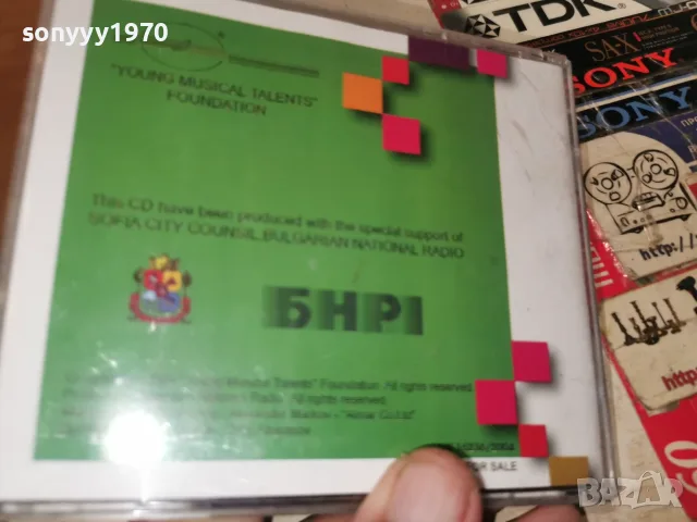 БНР CD 0306262026H2E8R, снимка 17 - CD дискове - 55943676