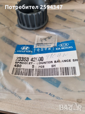 HYUNDAI H1 STAREX H100 2.4-2.5-2.6cc DIESEL-BENZIN 2001-2015г ЗЪБНО КОЛЕЛО БАЛАН HMC, снимка 3 - Части - 36292087