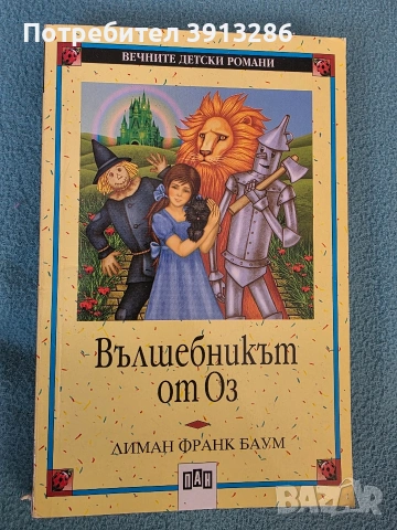 Книги за деца