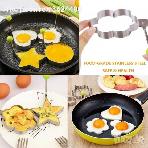 Формичка за пържени яйца, снимка 6 - Прибори за хранене, готвене и сервиране - 39983303