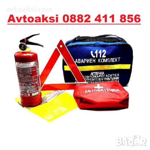 Авариен комплект за автомобил/автоаптечка