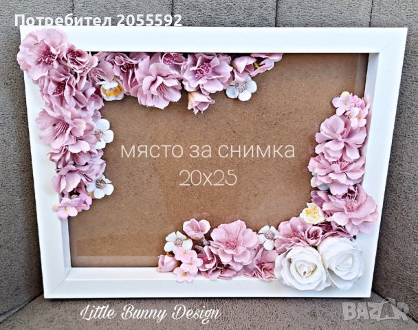 Декорирана дървена рамка с цветя за снимка 13х18 или 20х25 см, снимка 2 - Декорация за дома - 42445013