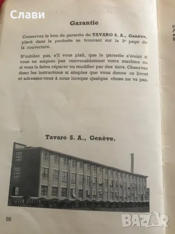 Ретро Швейцарска Шевна машина Elna, снимка 13 - Антикварни и старинни предмети - 47435999