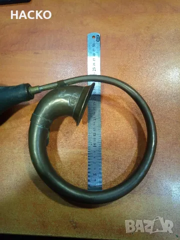 СТАРА ТРОМБА BCI от Месинг за Ретро Автомобил или Файтон 100% Автентична Внос от Англия, снимка 9 - Антикварни и старинни предмети - 47980499