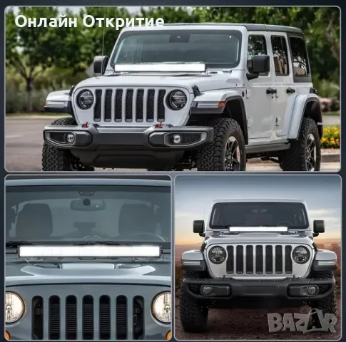 LED светлинна лента Комбо 55.88/81.28/106.68 см, 12600LM, снимка 7 - Аксесоари и консумативи - 50053146