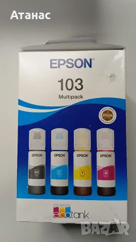Комплект мастила EPSON EcoTank 103