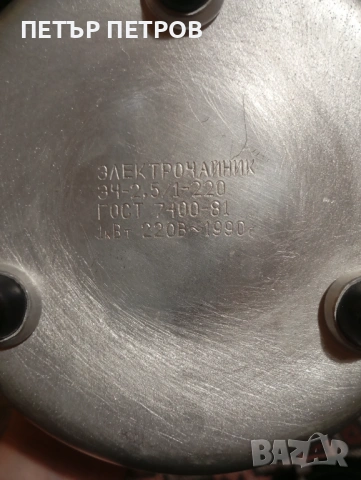 Стар Ел. Чайник, снимка 2 - Антикварни и старинни предмети - 53802410