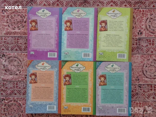 Продавам Лот от 6 книги „Приключенията на Минерва Минт“ (книги 2-7), снимка 2 - Детски книжки - 55801445
