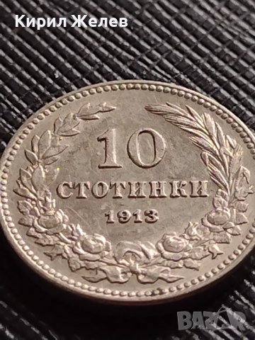 МОНЕТА 10 стотинки 1913г. ЦАРСТВО БЪЛГАРИЯ СТАРА РЯДКА ЗА ЦЕНИТЕЛИ 35745, снимка 6 - Нумизматика и бонистика - 39682511