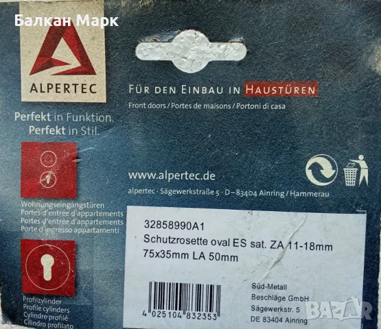 🔐 Alpertec,бронировка,защитна розетка за патрон,овална – 75x35 мм – неръждаема стомана, снимка 2 - Други - 49786798