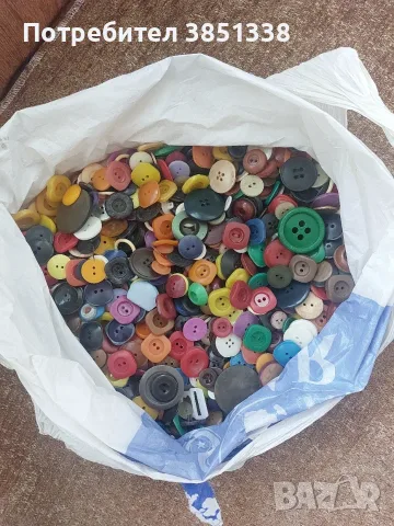 Копчета от соца 0.860 кг
