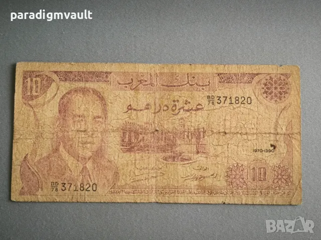 Банкнота - Мароко - 10 дирхама | 1970г.