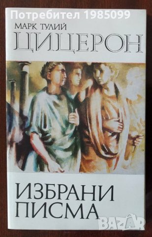 Книги на български език, снимка 8 - Художествена литература - 41520099