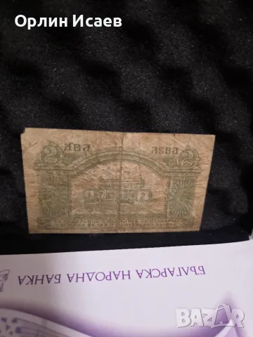 2 лева сребро 1920г., снимка 2 - Нумизматика и бонистика - 56041681