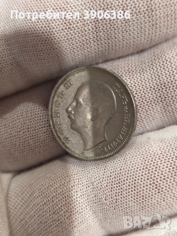 царски монети, снимка 8 - Нумизматика и бонистика - 52366358