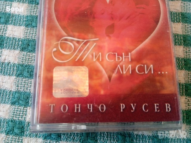Тончо Русев аудио касета, снимка 2 - Аудио касети - 41416819
