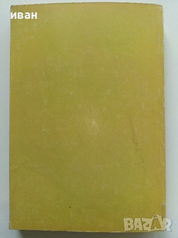 Essential English for foreign students  Book 1 - C.E.Eckersley - 1965г., снимка 7 - Чуждоезиково обучение, речници - 41418707