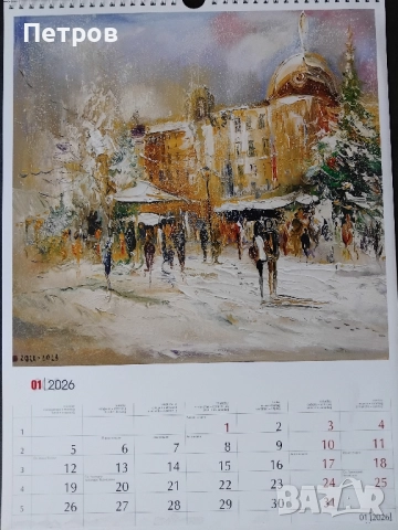 Луксозен календар ЖИВОПИС Павел Митков 2026, снимка 2 - Картини - 52750785