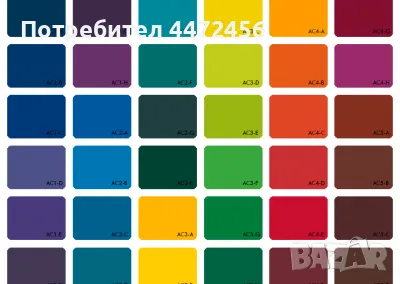 Боядисване , снимка 1