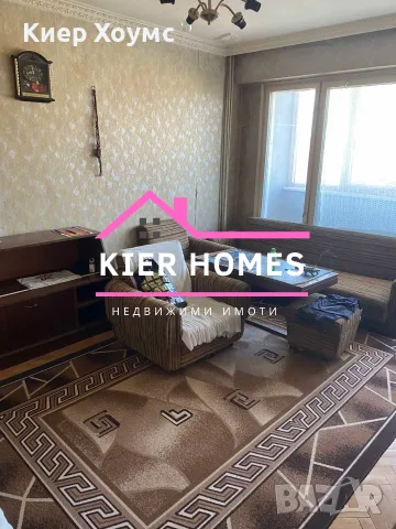 KIER HOMES предлага ПОД НАЕМ гарсониера в гр. Хасково