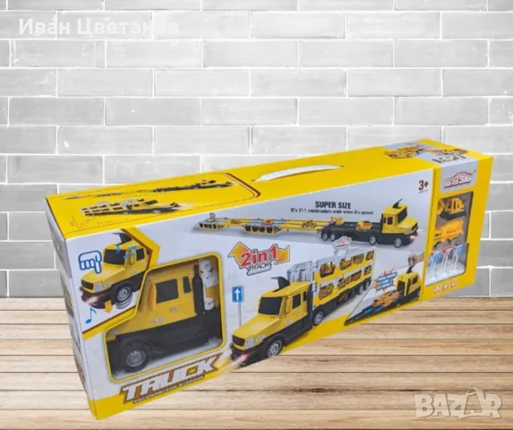 Жълт автовоз