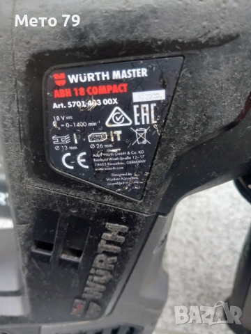 Wurth SET-3 Винтоверт,Перфоратор,Ъглошлайф , снимка 5 - Други инструменти - 51551936
