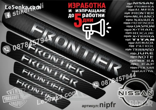 ПРАГОВЕ карбон NISSAN PRIMERA фолио стикери nippr, снимка 13 - Аксесоари и консумативи - 44036231