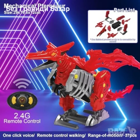 Нов RC Динозавър Играчка Сглобяема STEM Подарък за Деца 8+ години, снимка 6 - Други - 51118197