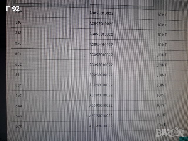 A3093010022**NEU**MERCEDES-BENZ**СФЕРИЧНА ВТУЛКА ЗА ПЕДАЛА НА ГАЗТА **, снимка 7 - Части - 39061815