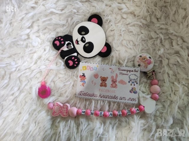 Клипс за биберон, залъгалка, гризалка с име , снимка 1