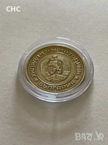 1 лев 1981 година. Монета, снимка 6 - Нумизматика и бонистика - 52129627