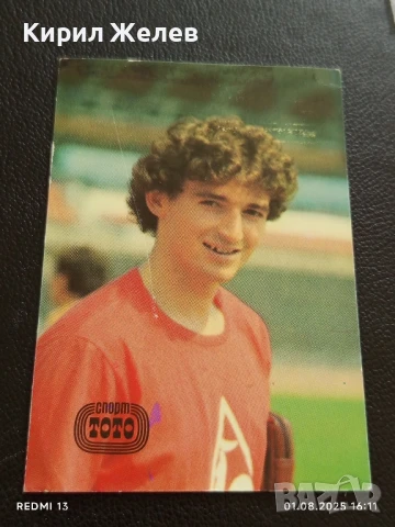 Старо календарче на което е изобразен големият спортист ХРИСТО МАРКОВ 46132