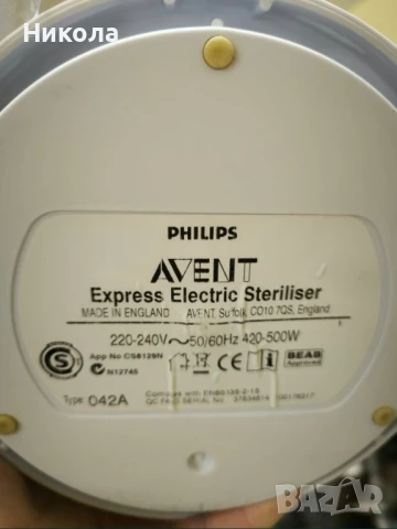 Комплект вана за бебе и стерилизатор , снимка 9 - За банята - 51006400