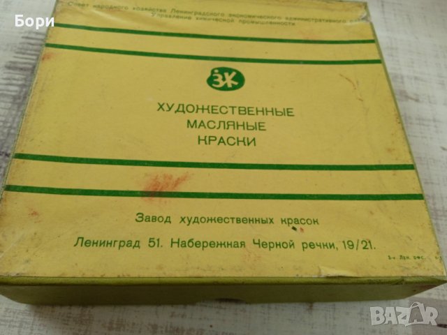 Маслени бои Ленинград 1954г, снимка 3 - Други ценни предмети - 40846426