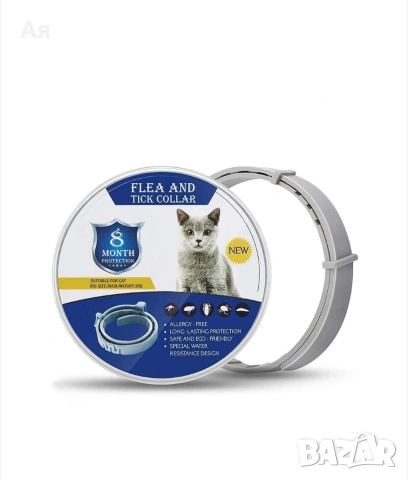 Антипаразитен нашийник за малки кучета и котки