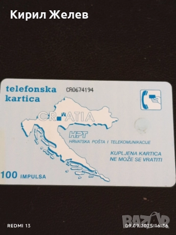 Три фонокарти ХЪРВАТИЯ, ГЕРМАНИЯ стари редки за КОЛЕКЦИЯ ДЕКОРАЦИЯ 50909, снимка 6 - Колекции - 51656021