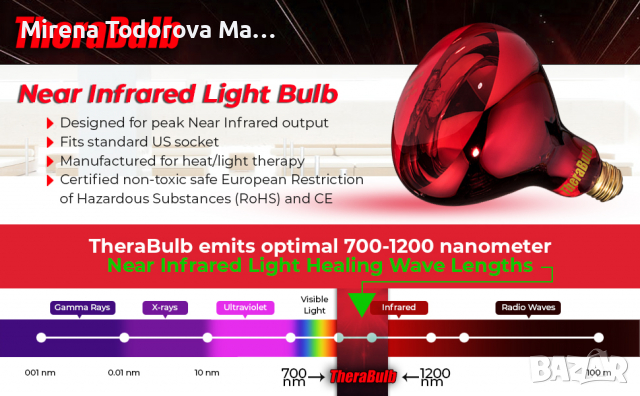 Крушка 250 вата инфрачервена терапевтична., снимка 2 - Други - 36245555