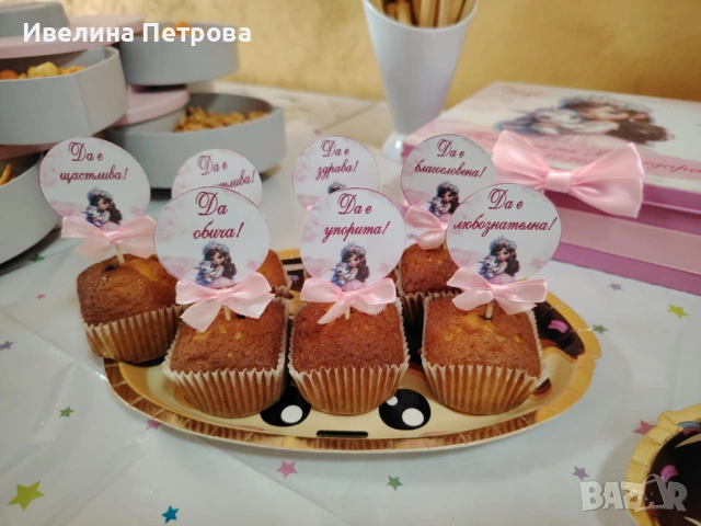 Персонализирана украса за погача, снимка 4 - Други - 53702016