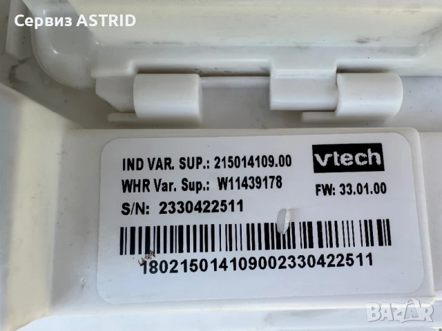 Продавам перфектно работеща управляваща за пералня Indesit, снимка 2 - Перални - 51352404