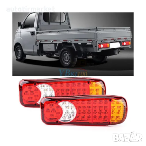 Комплект мултифункционален LED стоп 24v, снимка 2 - Аксесоари и консумативи - 56054726