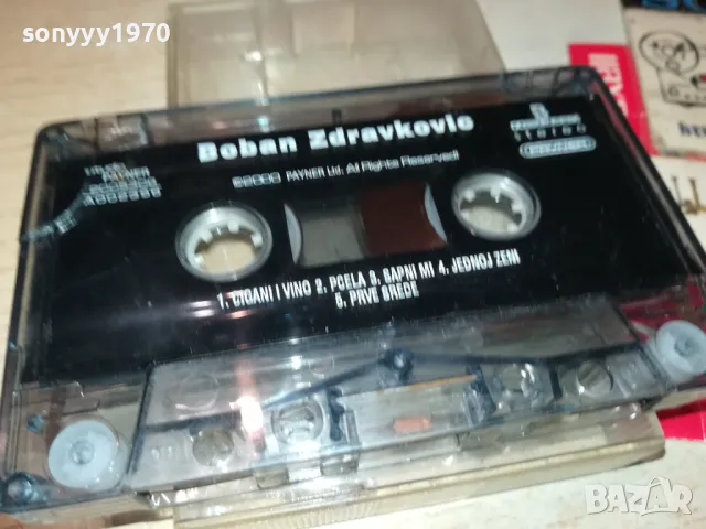 BOBAN ZDRAVKOVIC-ORIGINAL TAPE 2804250622, снимка 2 - Аудио касети - 50062124