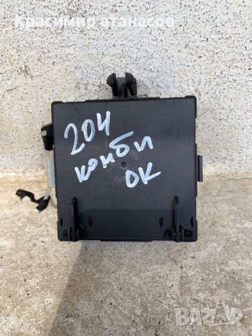 Контрол модул врата за Мерцедес ц-класа w204.2048702126, снимка 2 - Части - 40553549