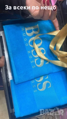 Hugo Boss Луксозни Хавлии - 2бр. в кутия - Налични Различни Цветове Код E617