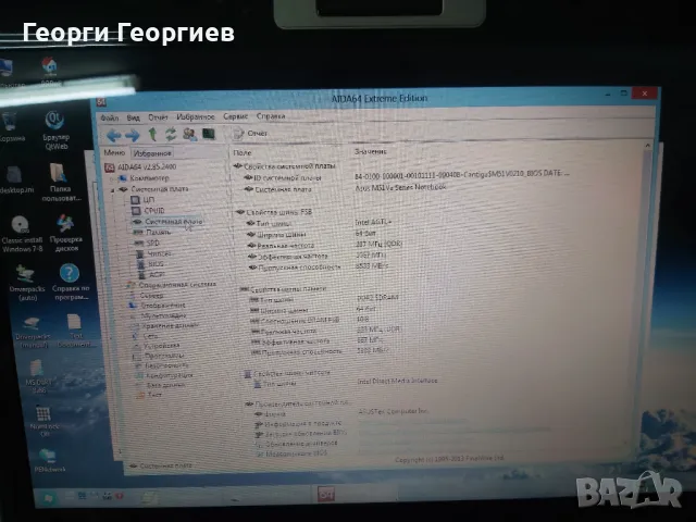Продавам лаптоп на части ASUS X56V, снимка 2 - Части за лаптопи - 49303526